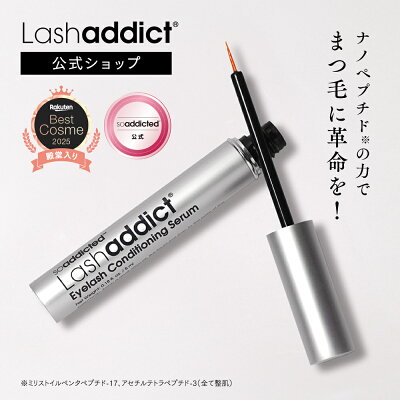 ラッシュアディクト