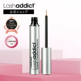 【公式】 ポイント5倍 まつ毛美容液 ラッシュアディクト アイラッシュ コンディショニング セラム アドバンス 5ml アンバサダー仕様リーフレット添付 まつ毛ケア まつげ美容液 まつ毛パーマ Lashaddict 正規品 送料無料