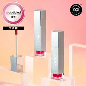 【公式】 リップアディクト 205 セクシーセダクトレス 美容液リップ リップ 保湿 ヒアルロン酸 うるおい しっとり オーガニックオイル 唇