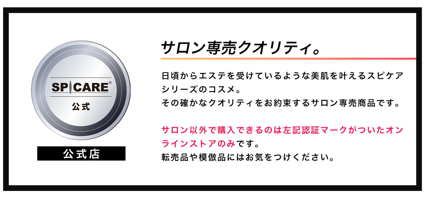 楽天市場 | 【公式】Lashaddict 楽天市場店 - SPICARE