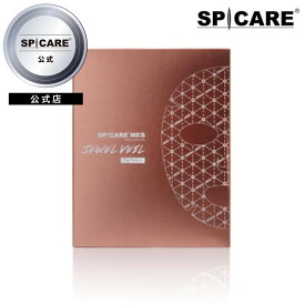 【公式】 SPICARE MES ジュエルヴェール フェイスマスク パック フェイスマスクシート マスクパック ハリ 潤い