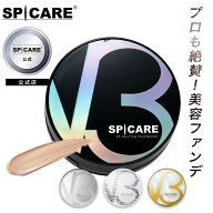 【公式】 SPICARE V3 ファンデーション 崩れない カバー力 肌に優しい 美肌 保湿 保湿成分配合 ツヤ ハリ…