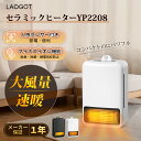 「5,980円 期間限定」セラミックヒーター 電気ファンヒーター 暖房 マイナスイオン搭載 人体感知センサー トイレ ヒーター 人感センサー 小型 静電気除去 大風量速暖 3段階切替 上 静音 転倒自動OFF 1200W スリム型 電気ストーブ リビング/寝室/脱衣所/オフィス