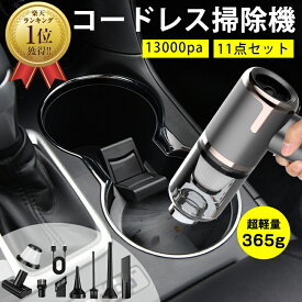 「在庫セール2,490円」ハンディクリーナー カークリーナー 掃除機 コードレス ワイヤレス ハンディクリーナー 強力 吸引力 車用掃除機 車 超軽量 静音 USB カークリーナー カー用品 超軽量 小型 急速充電 コンパクト 充電式 車載掃除機 乾湿両用