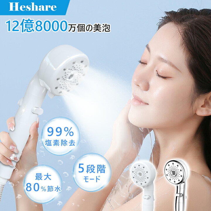 楽天市場】「1,990円 期間限定」シャワーヘッド ミスト マイクロ 