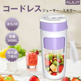 「2,990円 期間限定」ミキサー ジューサー ブレンダー 1台4役 コードレス コーヒーミル パワーバンク ダブル安全装置 usb ジューサ 氷も砕ける スムージー 持ち運び便利洗いやすい 安心保証