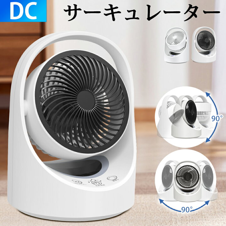 楽天市場】サーキュレーター コードレス dcモーター 扇風機 卓上 4段階 