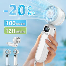 楽天市場】【マラソン限定50％OFFクーポンあり！】ハンディファン 冷却 