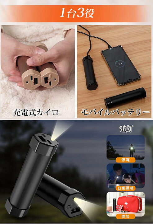 楽天市場】「在庫セール1,980円～」充電式カイロ 大容量 電気カイロ 