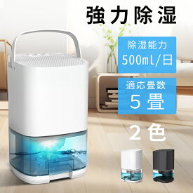 「1,000円OFFクーポンあり」除湿機 コンパクト 除湿 小型 クローゼット 除湿器 900ml大容量 ペルチェ式 送料無料 省エネ 強力除湿 部屋干し カビ対策 自動停止機能 軽量 静音 お風呂場 台所 書棚 オフィス 衣類乾燥 日本語説明書付 お洒落 梅雨 押入れ