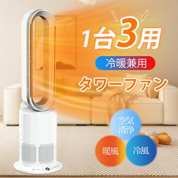 シャープ スリムイオンファン HOT COOL リモコン付 ゴールド系ピンク 