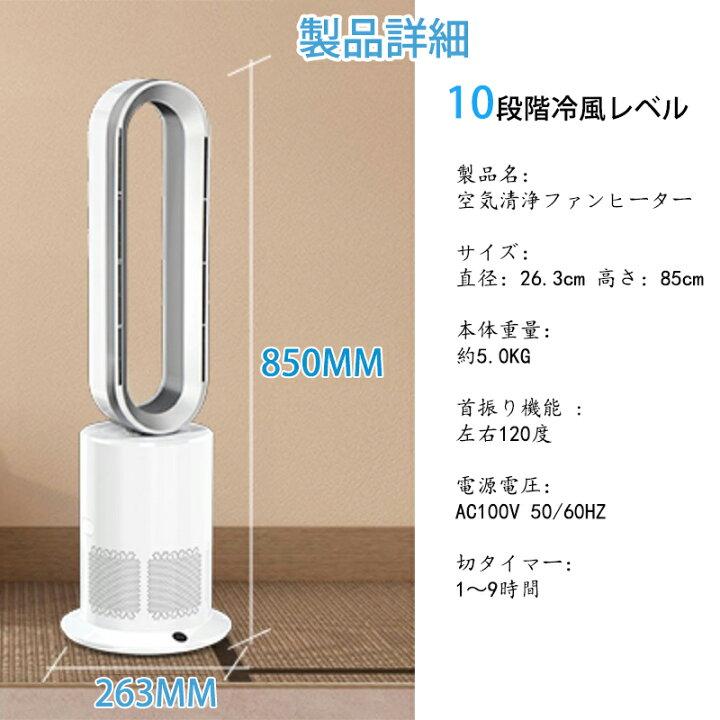 楽天市場】タワーファン 冷風10段階調節 温風 冷風 セラミックファン 