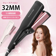 BAYATA コテ 32mm ヘアアイロン カール ウェーブアイロン カールアイロン 挟むだけで可愛い カールアイロ…