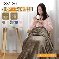楽天市場】掛け 電気毛布 188 130の通販