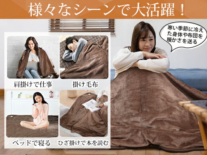 電気毛布 電気ひざ掛け 188x130cm フランネル素材 節電 暖かい 電気 