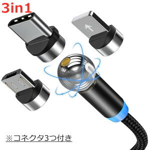 マグネットケーブルの通販 価格比較 価格 Com