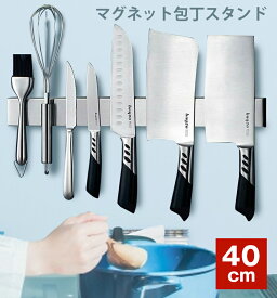 包丁 スタンド 収納 包丁立て マグネット 包丁立て 包丁グネット キッチン 40センチ キッチン おしゃれ ステンレス 壁掛け ステンレス包丁ホルダー 磁石 キッチン収納 強粘着テープ 壁掛け式 キッチンツール 送料無料 包丁収納 簡単取付 （沖縄離島+500円）