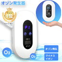 「500円OFFクーポンあり」脱臭機 オゾン脱臭機 ペット トイレ 介護 小型 玄関 空気清浄機 花粉 カビ対策 空気清浄機 フィルター交換不要 小型 車 タバコ 一人暮らし におい たばこ ペット 30畳 10畳 6畳 薄型 5-50畳対応 ウイルス対策 マイナスイオン搭載