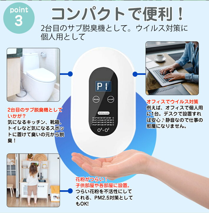楽天市場】「二個購入で1,000円OFF」脱臭機 オゾン脱臭機 ペット 