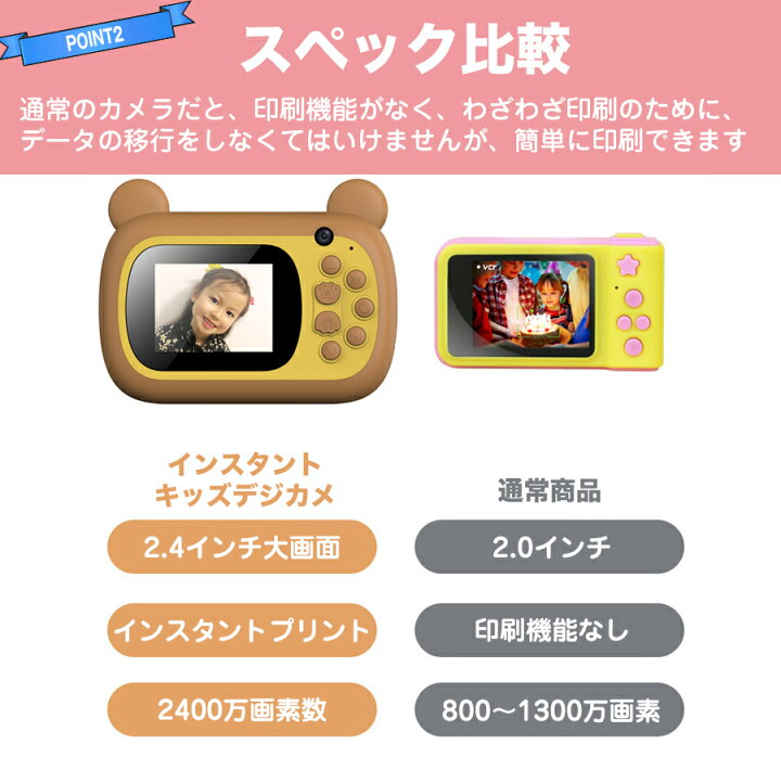 楽天市場 最大500円引きcp キッズカメラ 印刷 モノクロ 感熱紙 プリント 子供用 トイカメラ デジタル 子供用 Sdカード付 こどもカメラ 女の子 男の子 4歳 5歳 6歳 小学生 キッズ 誕生日 贈り物 ギフト おもちゃ 知育玩具 こども デジタルカメラ 電子玩具 知育玩具a7 楽天市場 最大500円引きcp キッズカメラ 印刷 モノクロ 感熱紙 プリント 子供用 トイカメラ デジタル 子供用 Sdカード付 こどもカメラ 女の子 男の子 4歳 5歳 6歳 小学生 キッズ 誕生日 贈り物 ギフト おもちゃ 知育玩具 こども デジタルカメラ 電子玩具 知育玩具a7