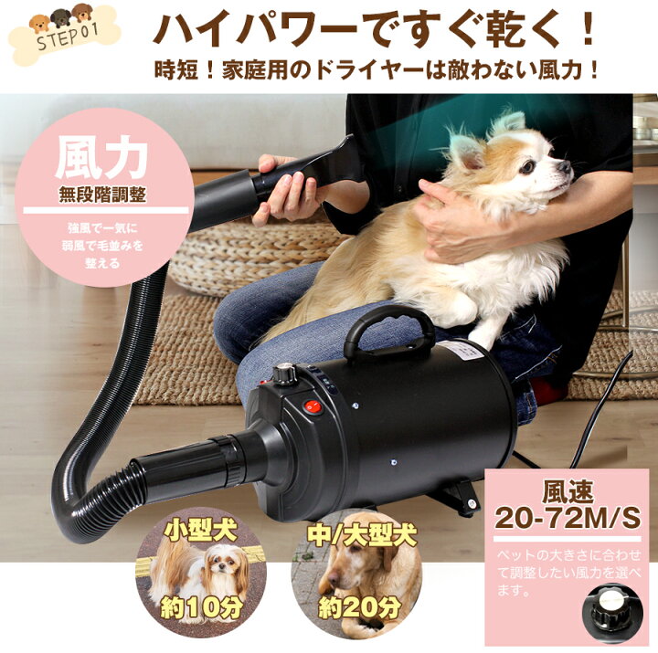 楽天市場】【8月3日入荷予定】【ランク1位】ペット ドライヤー 犬 