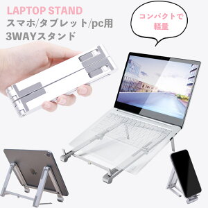 ^ 3way ^щ\ m[gp\RX^h p\R X^h RpNg ܂肽ݎ m[g PCX^h X}[gtH oC _ubg X^h Macbook Air Pro iPad m[gPC t^
