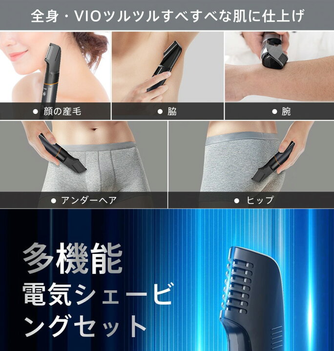 楽天市場】バリカン 髭剃り カミソリ すね毛シェーバー ヒゲトリマー 
