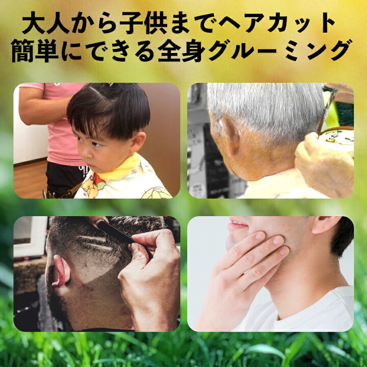 楽天市場 4 1最大p23倍 1台6役 バリカン すね毛 シェーバー 髭剃り 鼻毛カッター 電気シェーバー 多機能 散髪 防水 Ipx7防水 コードレス 子供 メンズ ヘア カット トリミング ボディ トリマー ヘアカッター 散髪 ライン 電動バリカン 男 万能 空気清浄機のbjc