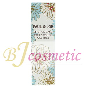 [CS974-2]PAUL & JOE �|�[�� & �W���[ ���b�v�X�e�B�b�N �P�[�X 02 �P�[�X�̂�