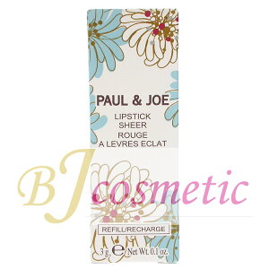 [CS987-1]PAUL & JOE �|�[�� & �W���[ ���b�v�X�e�B�b�N �V�A�[ 09 �t�����` �N�����b�T�� (���t�B��) 3g ���g