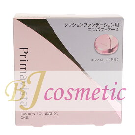 [CS1301-1]花王 Primavista プリマヴィスタ コンパクトケース クッションファンデーション用 アウトレット
