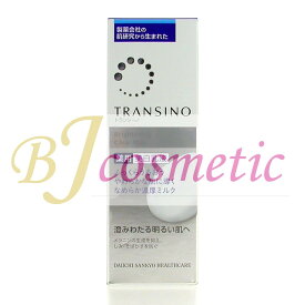 [RM537-4] TRANSINO トランシーノ 薬用 ブライトニング クリアミルク 100ml