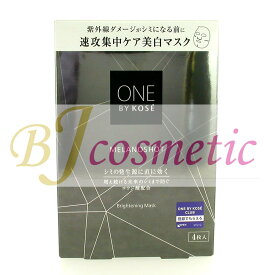 [RM618-1] ONE BY KOSE メラノショット W マスク 薬用シート状美白マスク 21ml×4枚入