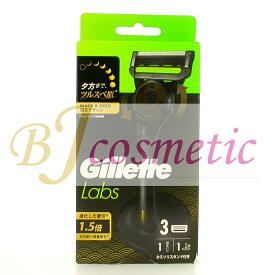 [RM683-2] Gillette ジレット Labs カミソリ 本体1個 替刃3個 (うち1個は本体に装着済) カミソリスタンド1個