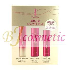 [RM675-1] カネボウ TWANY トワニー 美肌3品トライアルセット