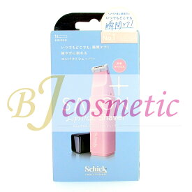 [RM693-1] Schick シック サロンプラス リップスティック シェーバー ホルダー 刃付き