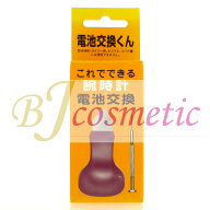 ファイナック 電池交換クン DK-1
