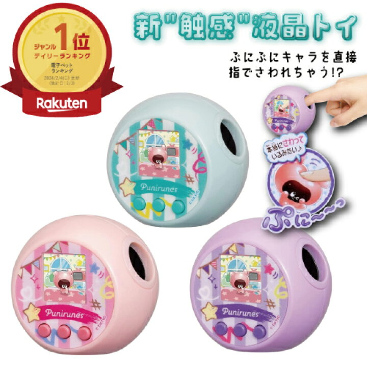 楽天市場】タカラトミー ぷにるんず ぷにぷらす パステルパープル 