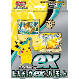 【最大100円OFFクーポン配布中】ポケモンカードゲーム スカーレットバイオレット スターターセットex ピカチュウex パーモット デッキ 構築 初心者 キッズ 子ども 大人 対戦 カードゲーム コレクション グッズ プレイセット 公式 TCG 親子
