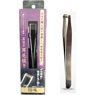 NIKKEN 耳毛抜き 日本製 関の職人技 ステンレス 特許バネ エチケットケア 先端が精密にフィットする 刺激…