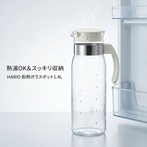 �n���I HARIO �①�� �|�b�g �X���� N �I�t�z���C�g 1400ml RPLN-14-OW ���{�� �ϔM�K���X ���� �s�b�`���[ �␅�� �H��@�Ή� �M��OK �t���[�o�[�E�H�[�^�[ ������� �v���[���g �M�t�g ���蕨 ���� 