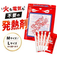 協同 モーリアンヒートパック 加熱 発熱剤 アウトドア キャンプ 災害時 非常用 備蓄品 常備品 ハイパワー…