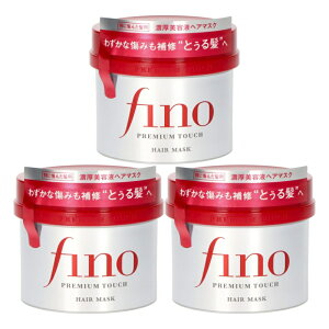 【クーポン対象】フィーノ プレミアムタッチ ヘアマスク 230g 1個 2個 3個 セット 選べる トリートメント 集中補修 ダメージケア うるおい ツヤ髪 毛先補修 保湿 ヘアケア サロン 美容室 美容
