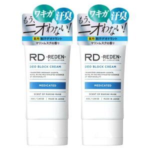 REDEN ���f�� ��p�f�I�u���b�N�N���[�� 30ml 1�� 2�� �Z�b�g �I�ׂ� �f�I�h�����g �N���[�� �e�p ��̌�� �� �w�� �X�L���P�A �{�f�B�P�A �����Ƃ�Ƃ��� �g�p�� �y�����S�n �x�^���ɂ��� 