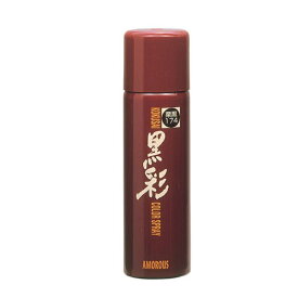 アモロス 黒彩 ダーリング カラースプレー 174 栗黒 135ml 白髪隠し 白髪染め 部分染め スプレータイプ メンズ レディース シャンプーで落ちる 雨 汗 摩擦に強い 自然な色合い ヘアカラー 化粧品成分 根元