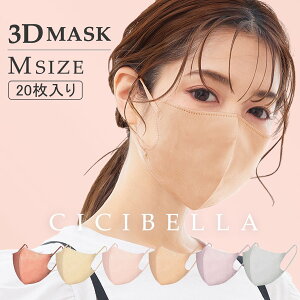 CICIBELLA 3D}XN MASK B^Cv 20 J[}XN lp  10F ʒ  oCJ[  F}XN sDz}XN ĝ ΂ `[N}XN R oCJ[ ɂȂȂ 