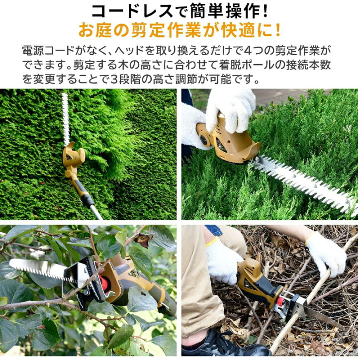 楽天市場】【クーポン配布中】 山善 高枝ガーデントリマー&ガーデン 