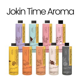 除菌タイムアロマ jokin aroma 加湿器の除菌タイム アロマ 300mL 液体タイプ アロマ加湿器 おしゃれ 超音波加湿器 超音波 アロマ 加湿器 いい 匂い アロマ液 可愛い フルーティー フローラル