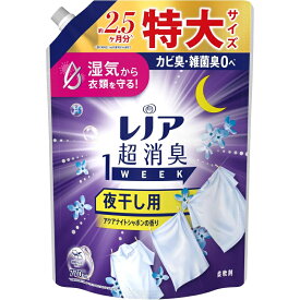 【限定ポイント3倍】 レノア Lenor 超1WEEK 柔軟剤 夜干し用 アクアナイトシャボンの香り 詰め替え 770mL つめかえ用 特大 大容量 部屋干し 生乾き臭 対策 防臭 静電気 ふんわり ドラム式対応 エコパック まとめ買い
