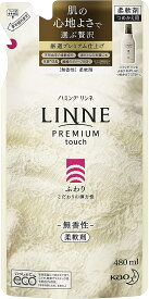 柔軟剤 ハミング リンネ 花王 詰め替え 無香性 480ml 抗菌防臭 天然由来 天然成分 プレミアム ふわり ふんわり ふわふわ タオル バスタオル 赤ちゃん服 コットン リネン